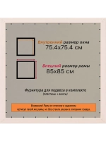Рамка для постера и фотографий 75x75