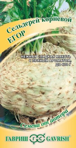 Сельдерей корневой Егор 0,3г Ц Гавриш