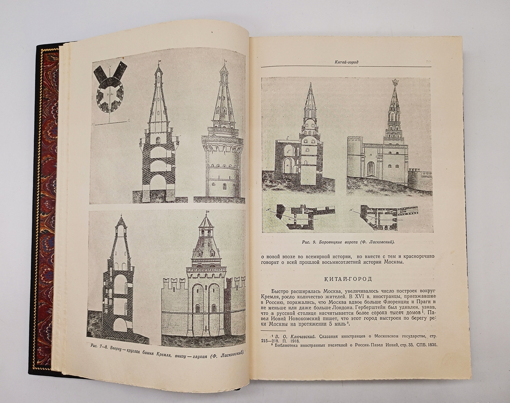 "Москва в истории техники". Н.И. Фальковский. 1950 г.