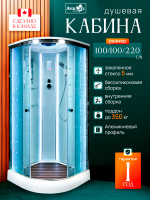 Душевая кабина AvaCan EM1510 LED