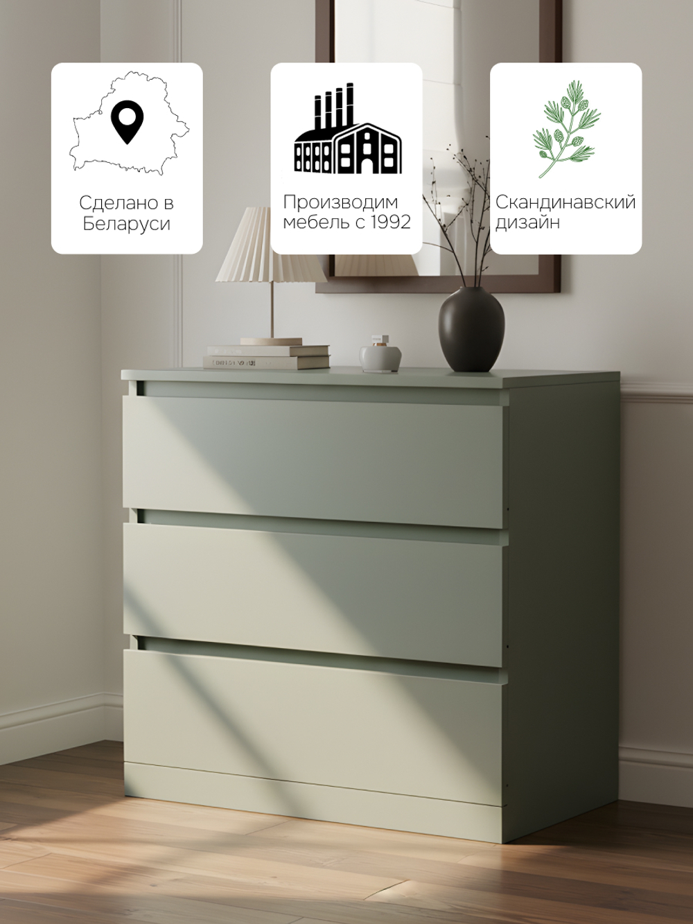 Комод для одежды Марм 70х35х67 см с 3 ящиками без скосов с органайзерами в скандинавском стиле, зеленый самшит