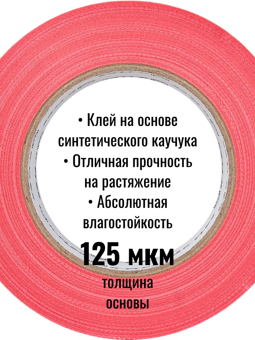 Самоклеящаяся армированная клейкая лента K-FLEX DUCT 1604H