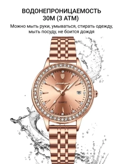 Часы наручные кварцевые POEDAGAR на металлическом браслете, золотистый W2032320-01