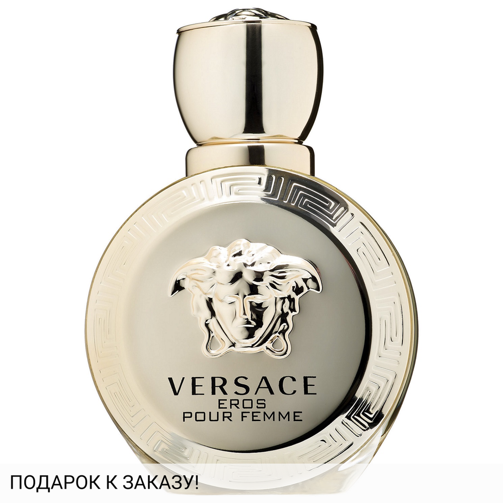 Versace Eros Pour Femme