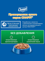 Сухой корм для взрослых собак всех пород. Мясное изобилие