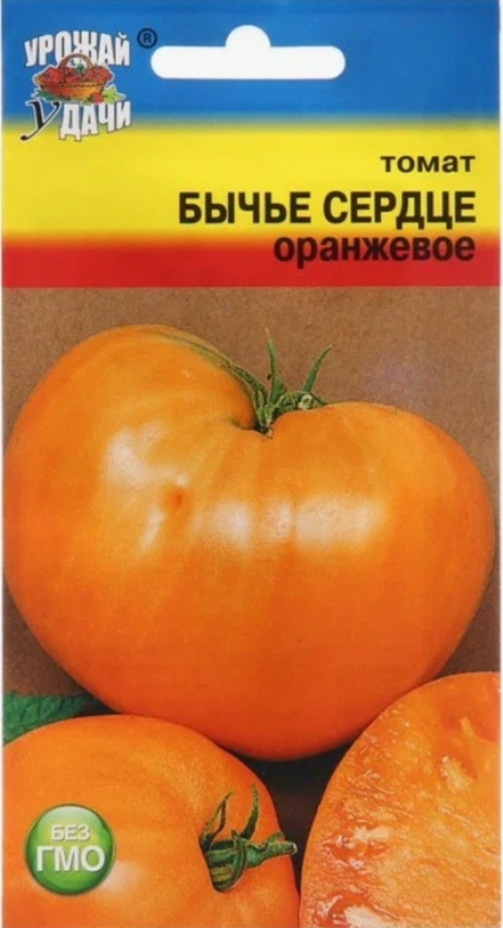 Томат Бычье сердце оранжевое (УрУд)