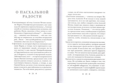 В поисках Вечного Града. О встрече со Христом. Священник Георгий Чистяков