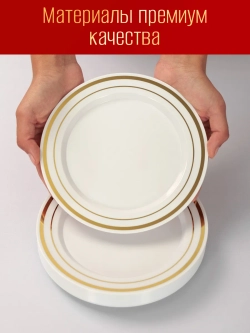 Набор пластиковых одноразовых тарелок для кухни