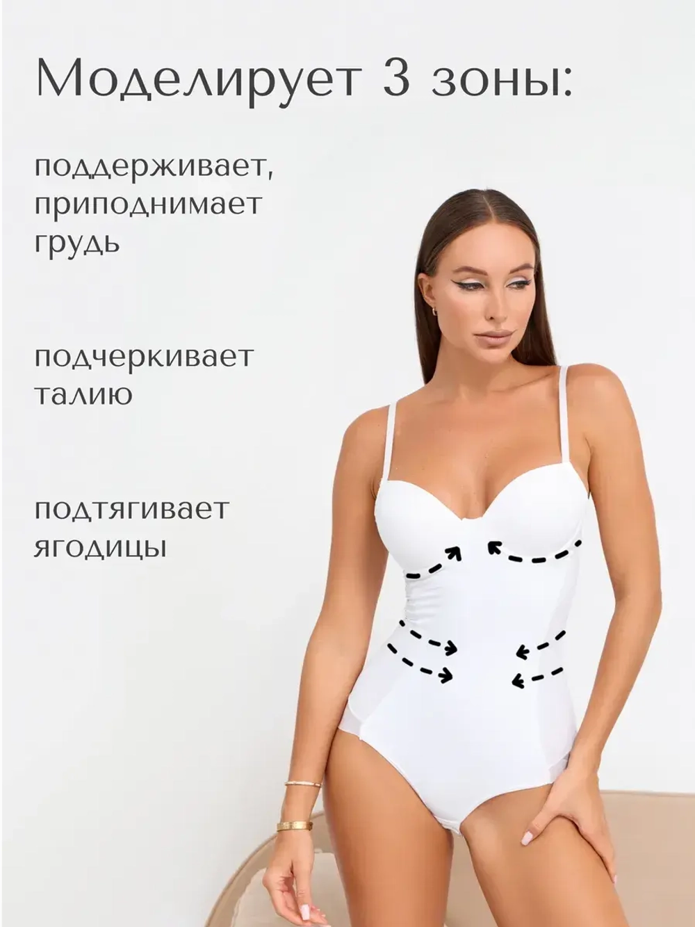 Боди корсет корректирующее утягивающее с чашками