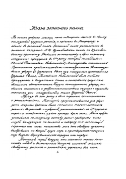 Мои воспоминания о первых днях всероссийского бунта | С. Лучанинов