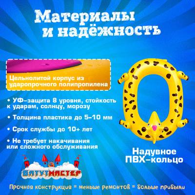 Электрическая бамперная лодка «Жираф» жёлтая, взрослая на часовом механизме