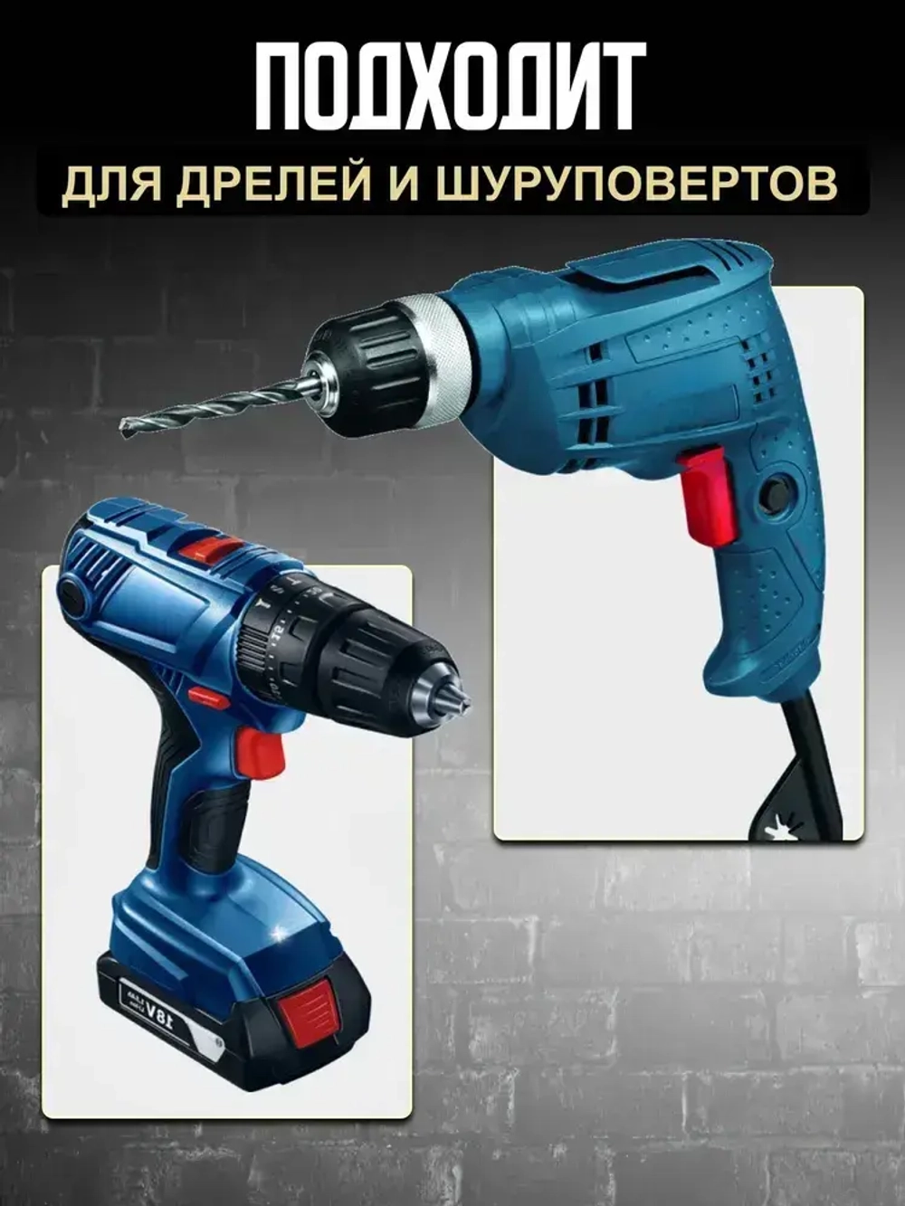 Магнитный держатель для бит. Адаптер для шуруповерта и дрели