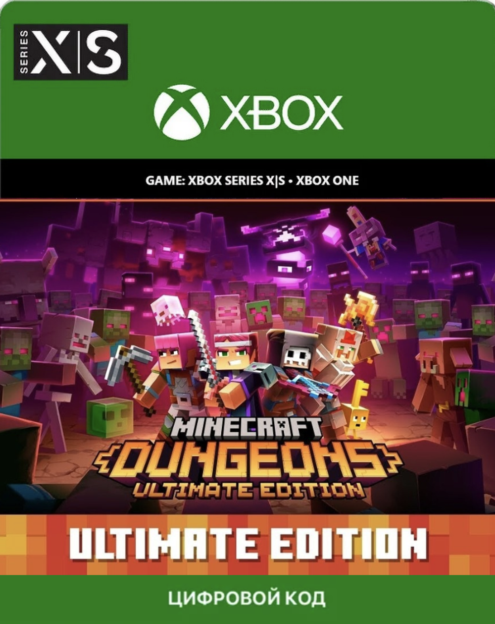 Minecraft Dungeons. Ultimate Edition (для Xbox One/Series S/X, полностью на русском языке) [Цифровой код доступа]