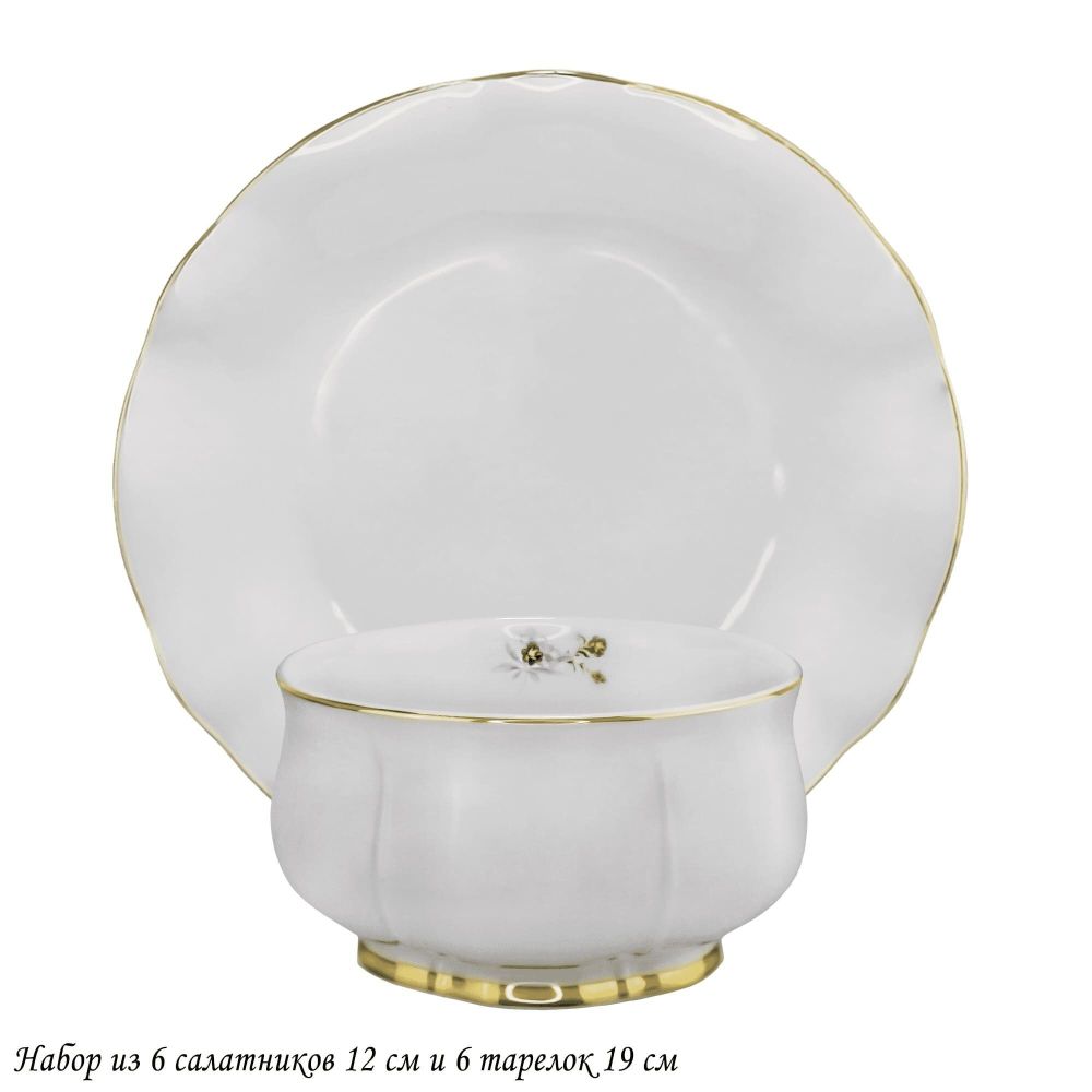 Lenardi 133-362 Набор 6 салатников 12см и 6 тарелок 19см MULTICOLOR в под.уп.(х4)Фарфор