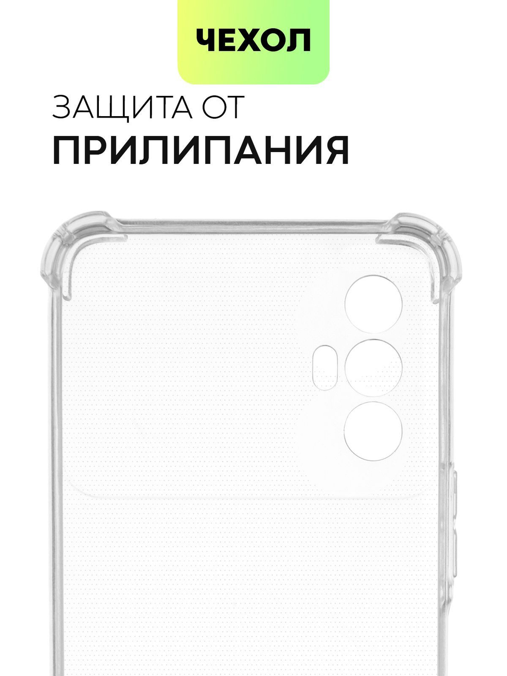 Чехол BROSCORP для Tecno Spark 8 Pro оптом (арт. TCN-S8PRO-HARD-TPU-TRANSPARENT)