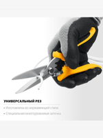 Ножницы строительные хозяйственные для сада, универсальные STAYER COBRA 200 мм