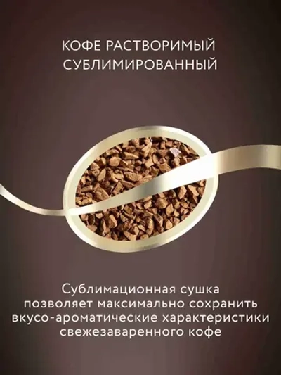 Кофе натуральный растворимый сублимированный Jardin Gold, 190 г