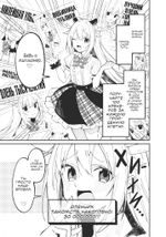 Манга Моя подруга-олениха, Ноко-тан. Том 2