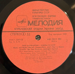 Виниловая пластинка Пол Маккартни – Снова в СССР (Мелодия) LP