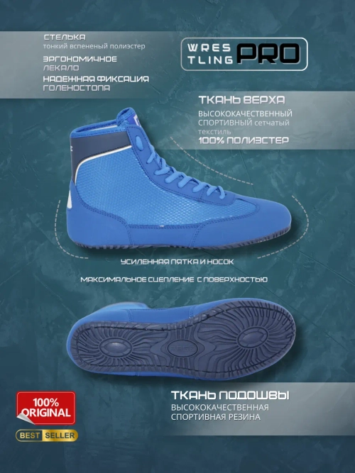 Борцовки подростковые на шнурках