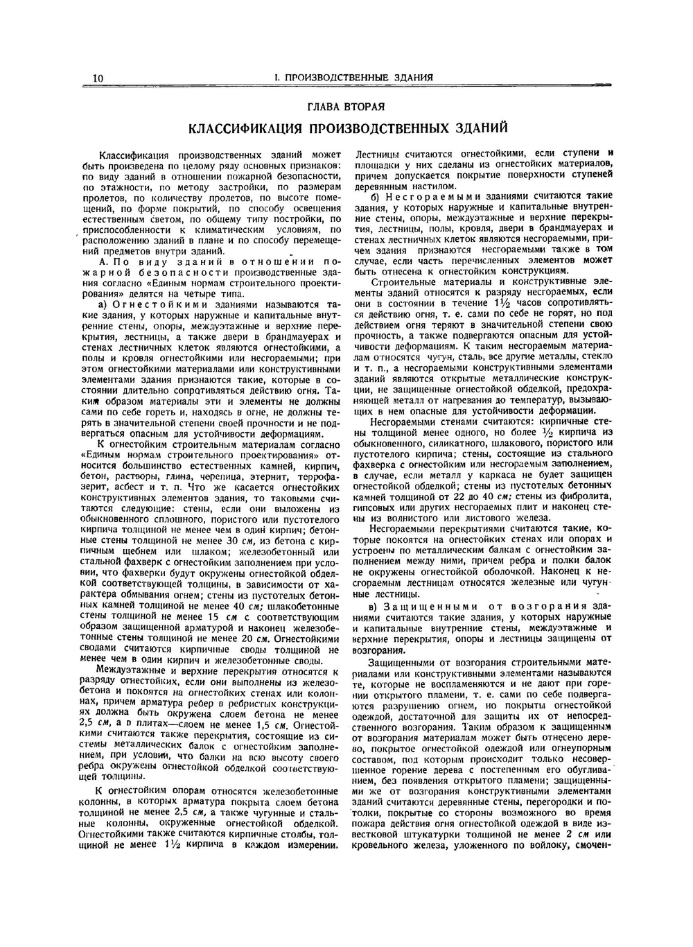 Современная фабрично-заводская архитектура | Цветаев Владимир Дмитриевич