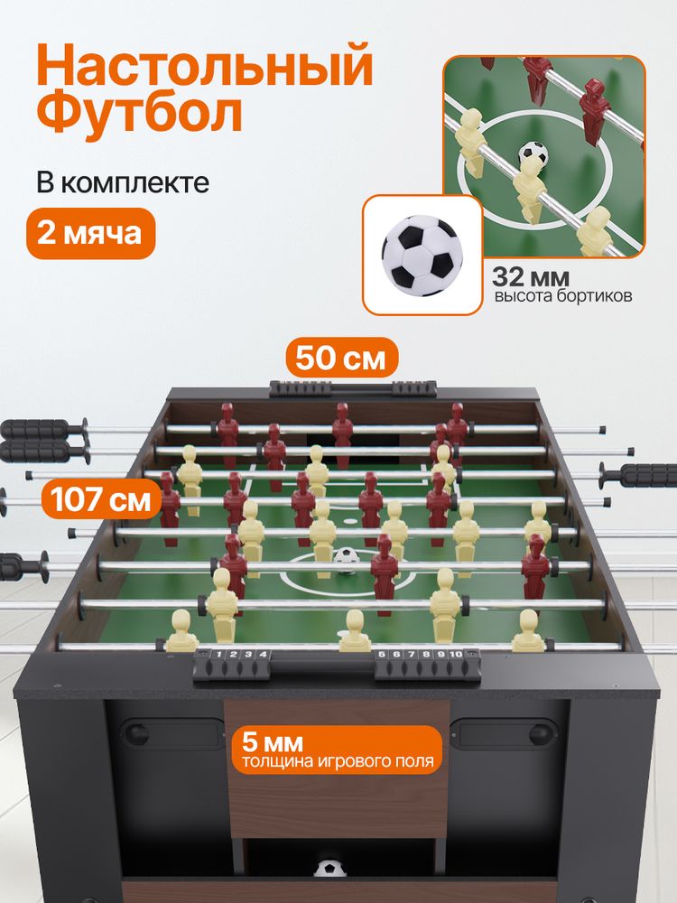 Игровой стол - трансформер 4 в 1 DFC 54&amp;quot; 138 х 61 см