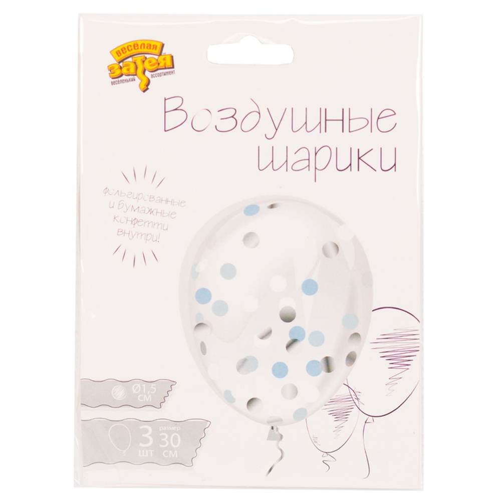 Шар латексный С конфетти Набор 3 шт Кристалл 30 см (Прозрачный)