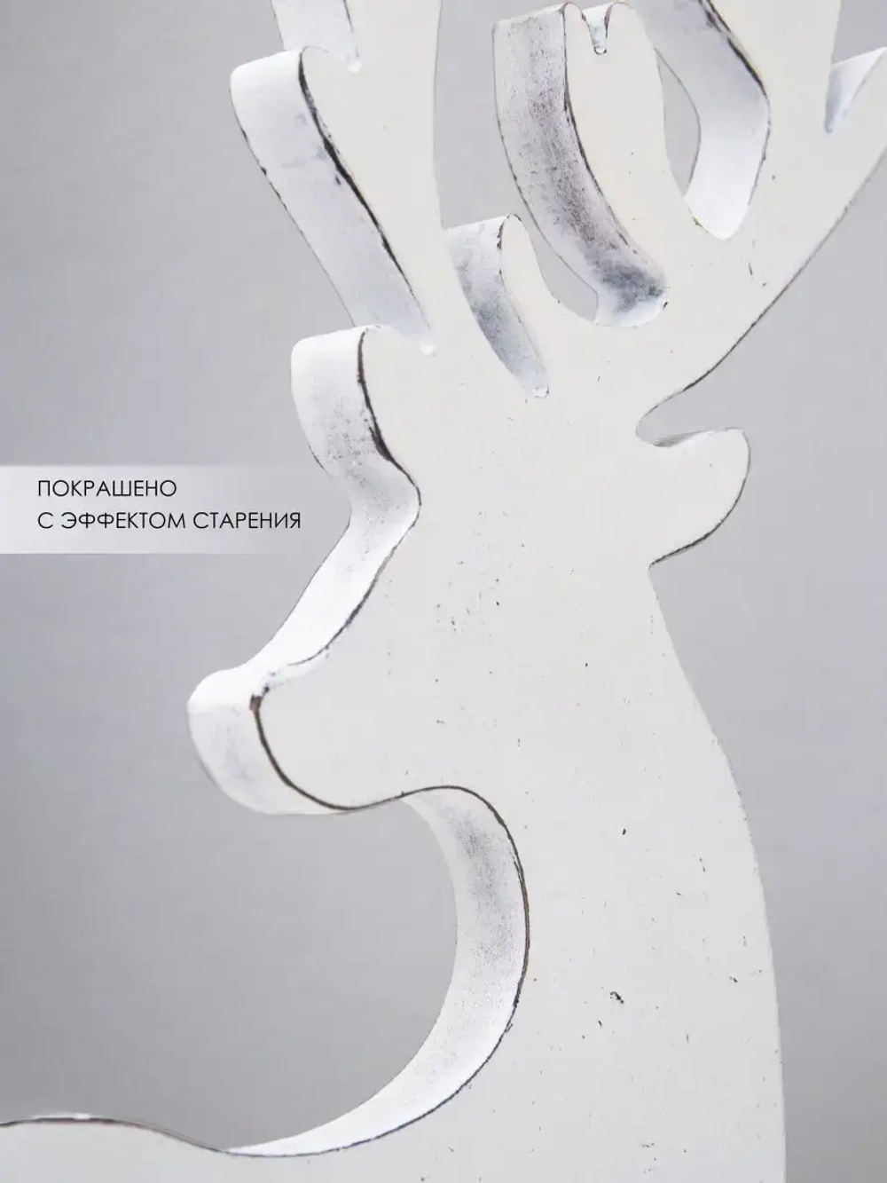 Новогодний декор. Комплект из двух оленей 66см, 53см