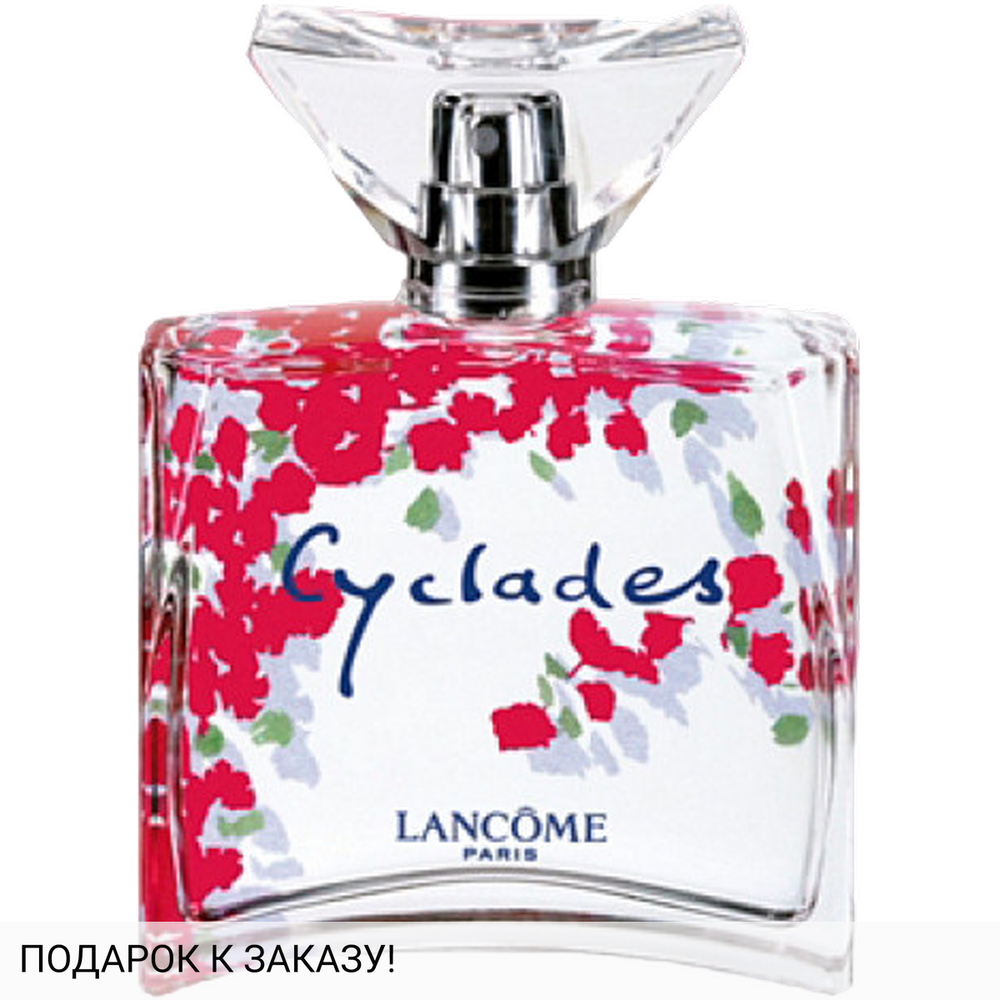 Lancome Cyclades