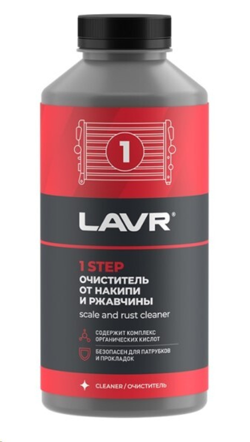 Промывка радиатора 1 л.  Полная очистка системы охлаждения в 2 этапа  для коммерческого транспорта (LAVR)