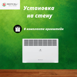 Конвектор электрический Royal Clima Ribera Meccanico REC-R1500M