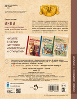 Инки. Изобретатели верёвочных писем и верёвочных мостов