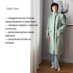 ПАЛЬТО_17_СЕЛИН
