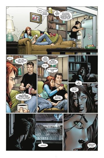 Комикс Новые Мстители. Полное собрание. Том 1