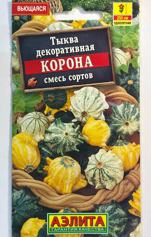 Тыква декоративная Корона, смесь сортов СМЦ-48