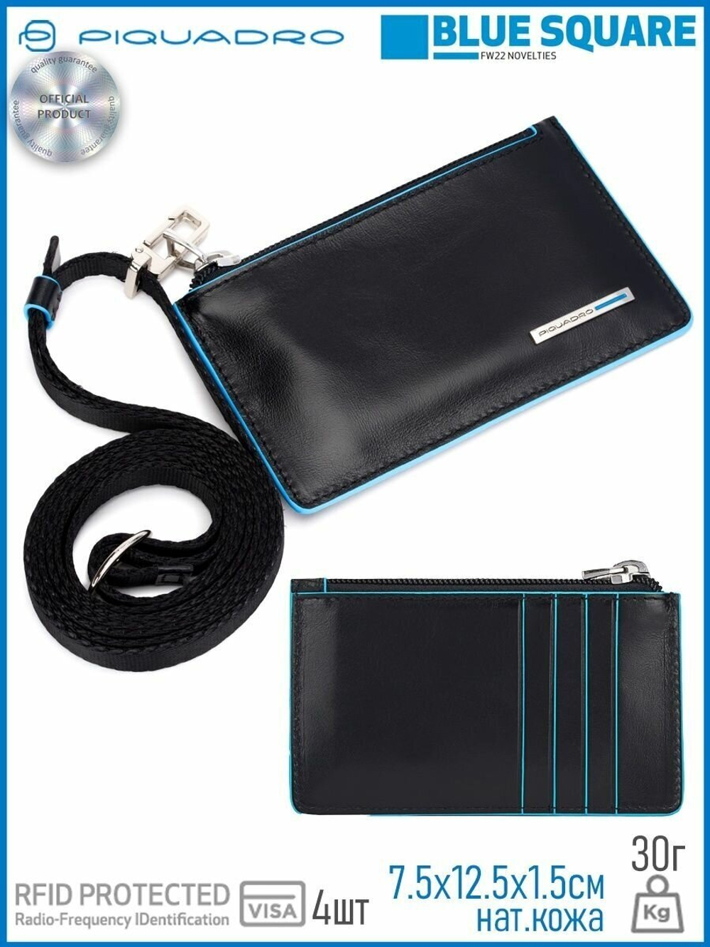 Чехол для смартфона Piquadro Blue Square AC5950B2R/N