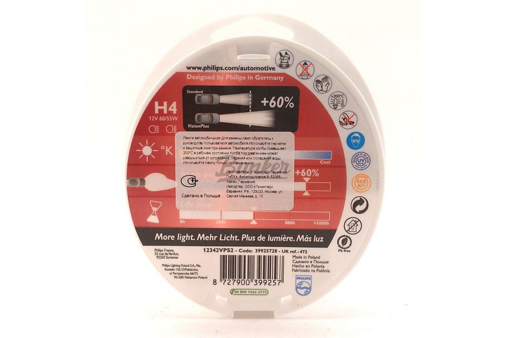 Галогеновые лампы Philips Vision +60% H7,12V