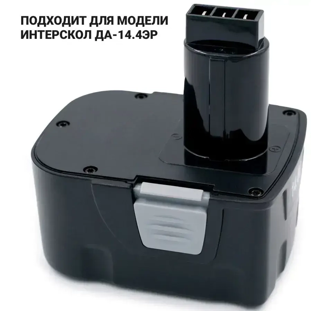 Аккумулятор для шуруповерта, Интерскол ДА-14.4ЭР, 1.5 Ач