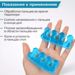 Упругие желеобразные разделители пальцев ног для педикюра, 2 шт.