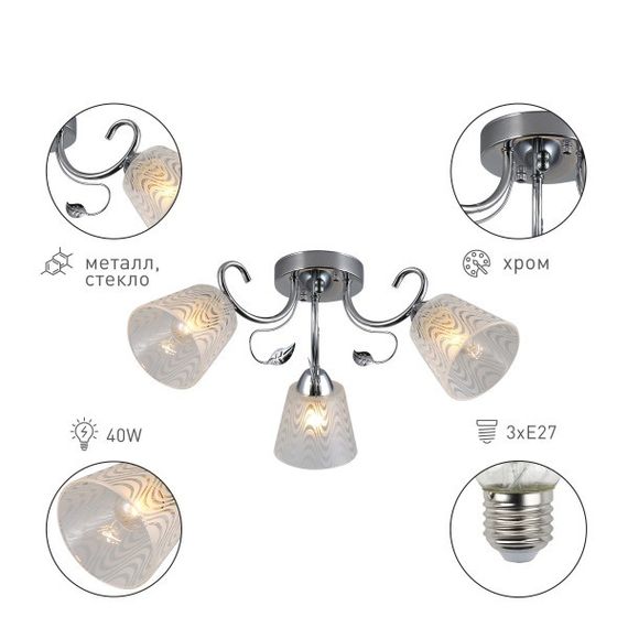 Потолочная люстра Rivoli Nelma 3187-303 Б0054762