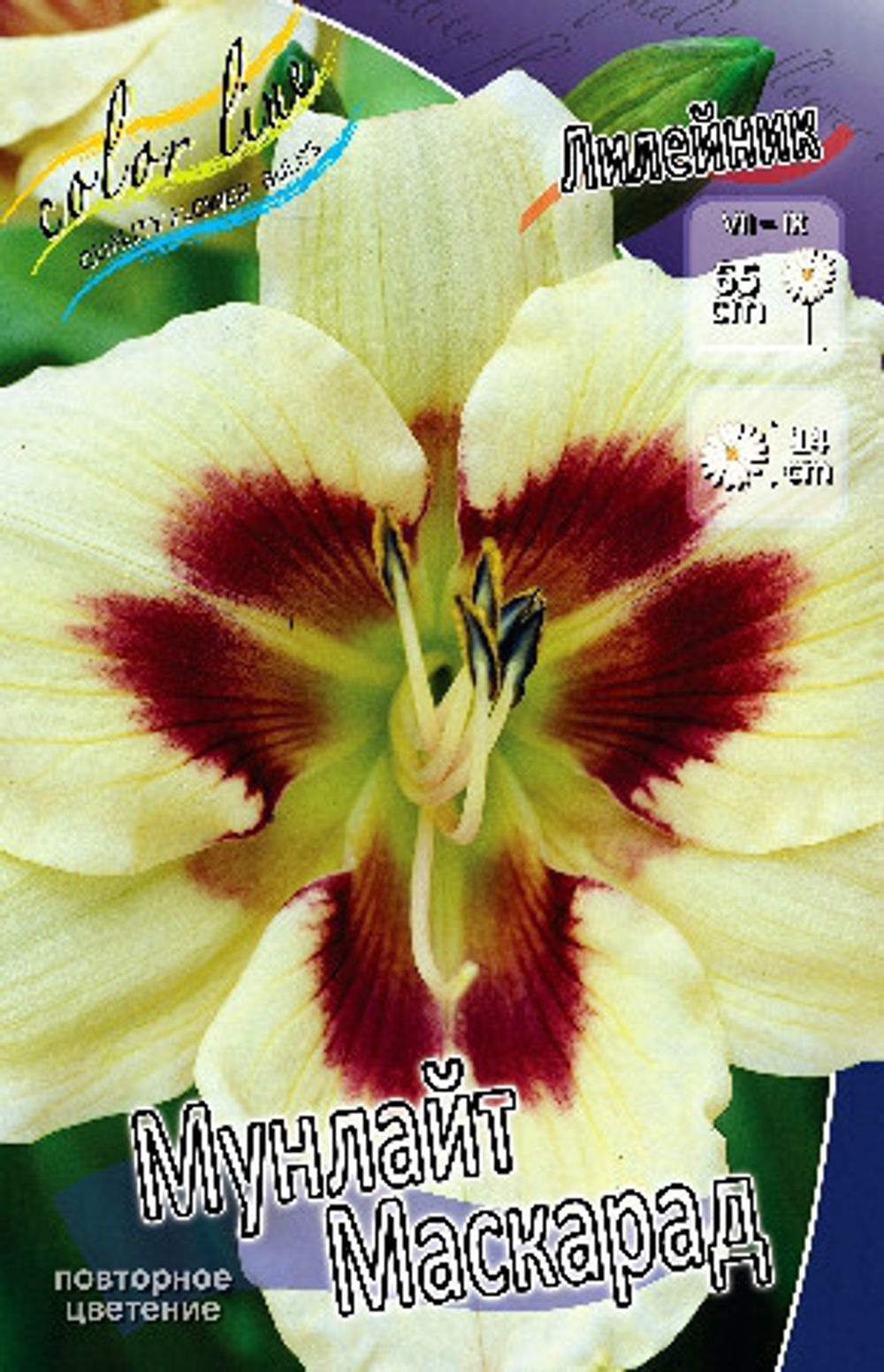 Лилейник Мунлайт Маскарад