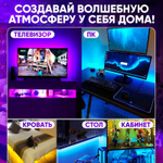 Светодиодная лента Smart Led 10м, RGB, SMD 5050, Bluetooth, IP65