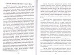 Врачи-христиане первых трех веков нашей эры, причисленные Православной церковью к лику  святых