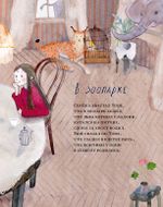 Детские стихи