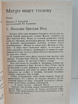 Жорж Сименон. Собрание сочинений в 20 томах (полный комплект)