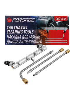 Насадка для мойки днища автомобилей Forsage F-CCG3736