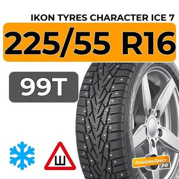 Ikon Tyres Character Ice 7 225/55 R16 99T XL шип.