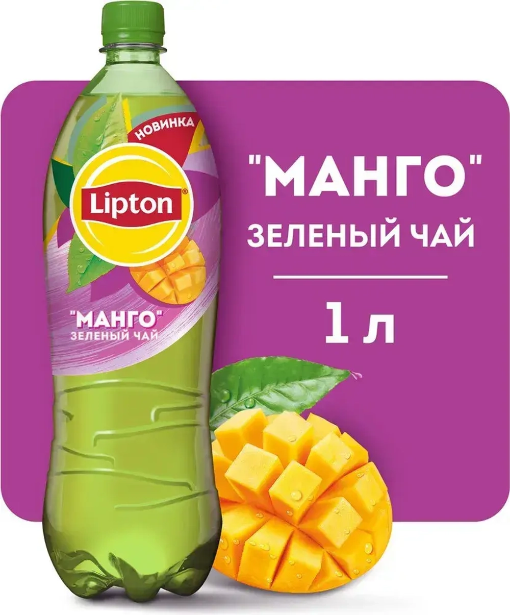 Холодный чай Зеленый со вкусом Манго 1 л, Lipton
