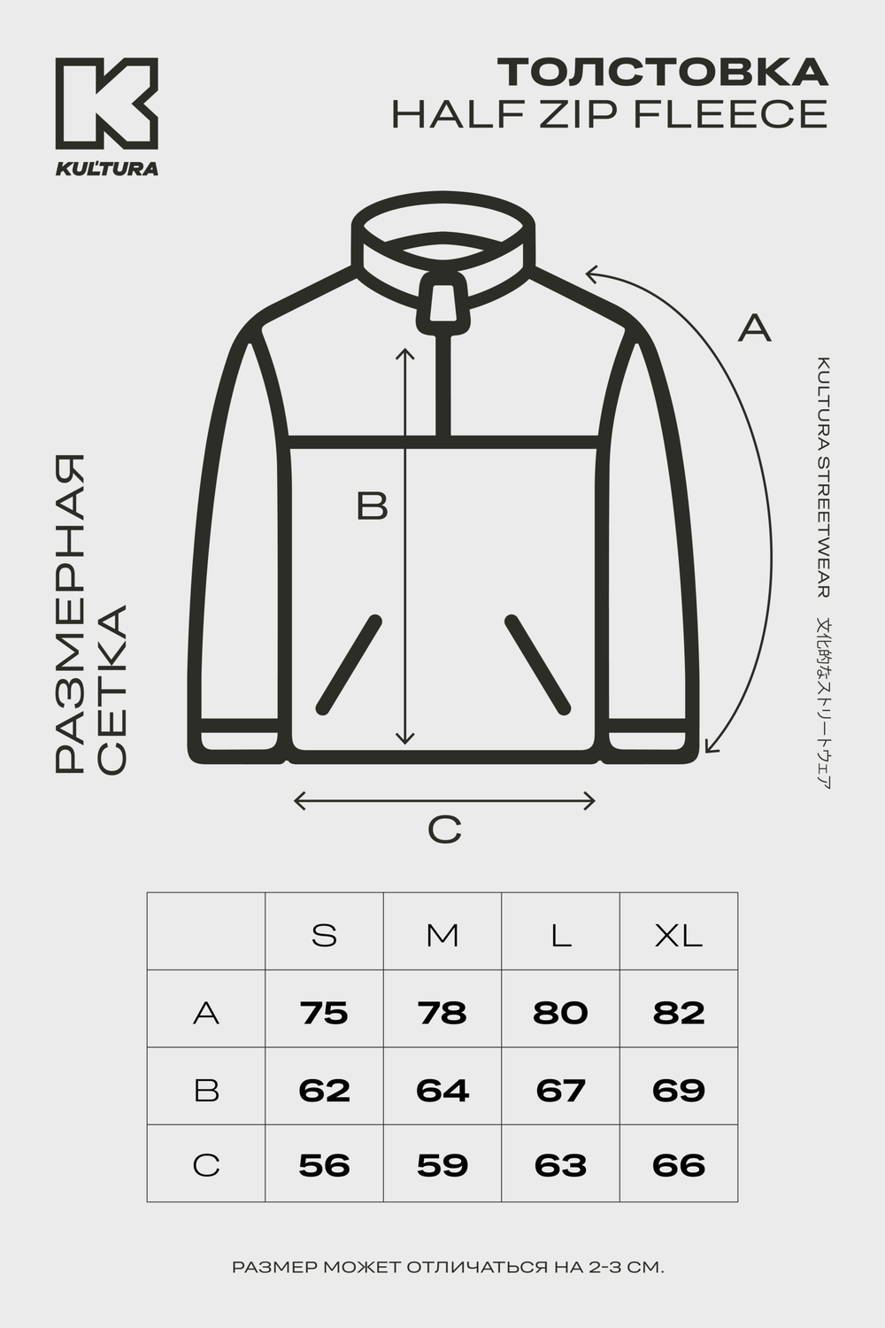 Толстовка KUL'TURA "HALF ZIP FLEECE" Темно-серый