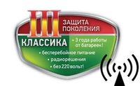 Наборы Классика Беспроводные